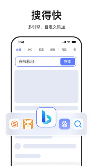 迅雷浏览器app最新版