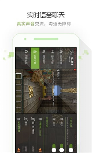 我的世界盒子app最新版