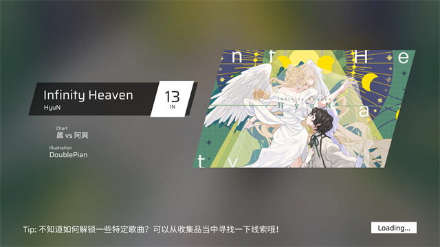Phigros音游官方正版