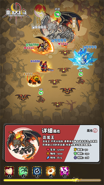 童话大乱斗官方最新版