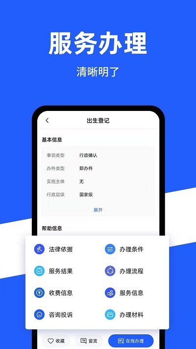 公安一网通办app官方最新版