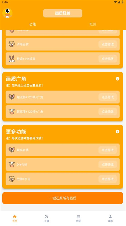 妞妞画质怪兽