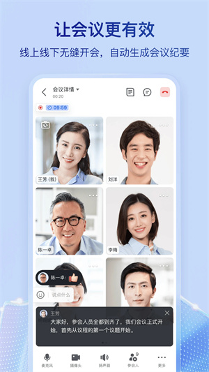 飞书app官方最新版