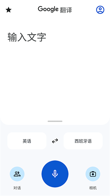 google translate翻译