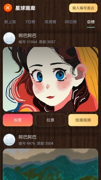 魔术画画app官方最新版