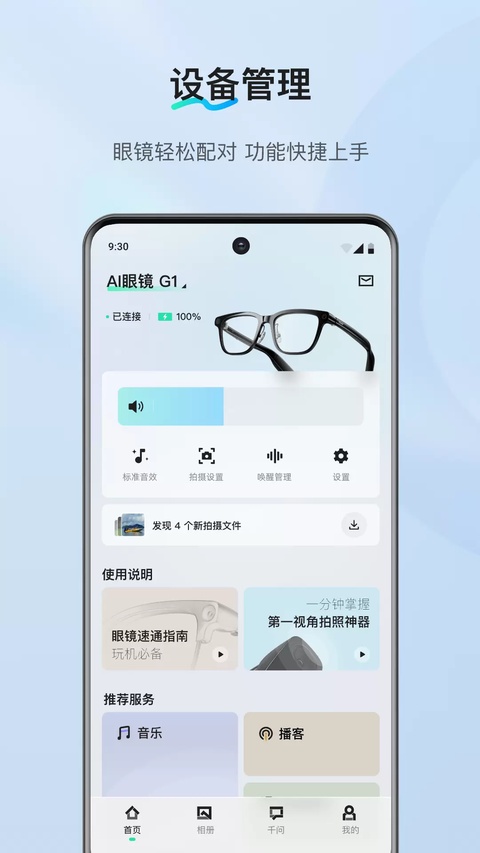 夸克AI眼镜