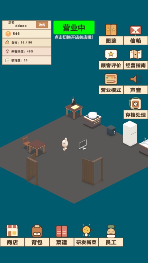 喵喵餐厅