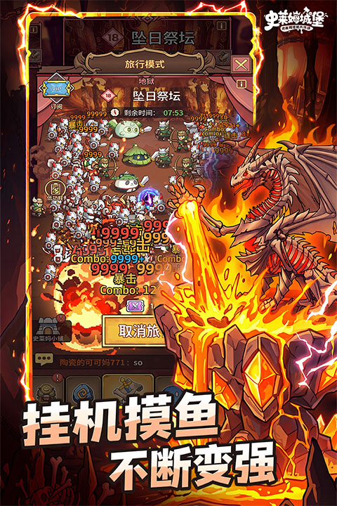 史莱姆城堡