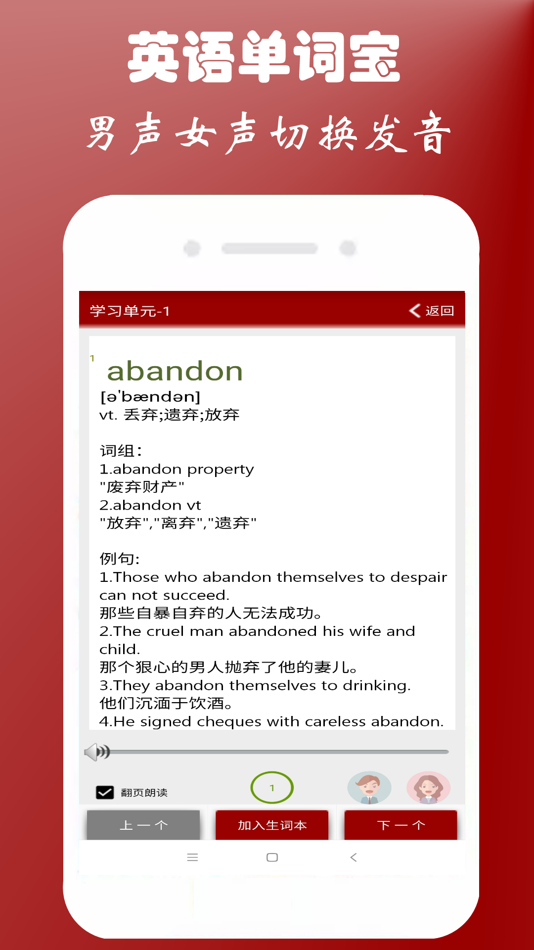 英语单词本app官方最新版