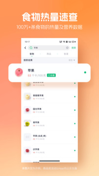 薄荷健康app最新版