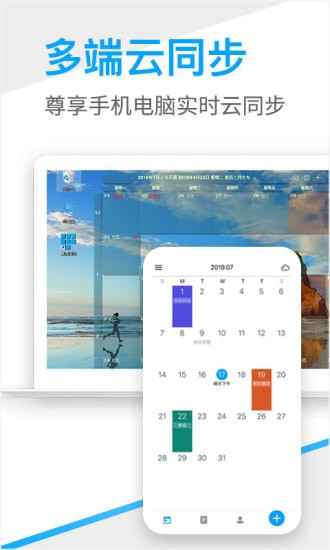 桌面日历