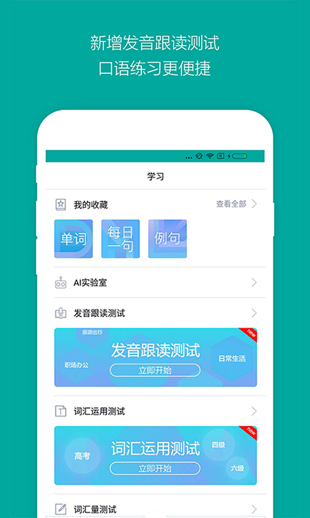 必应词典app官方最新版