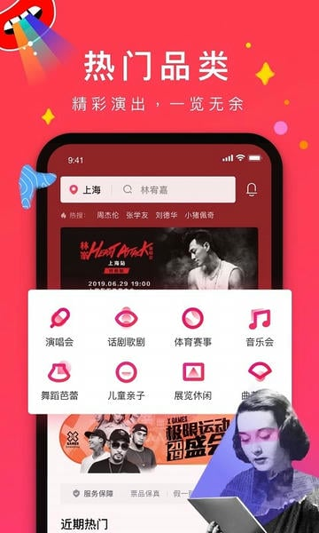 摩天轮票务app官方最新版