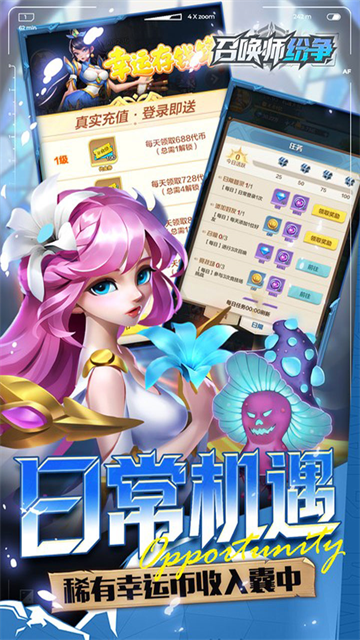 召唤师纷争官方最新版