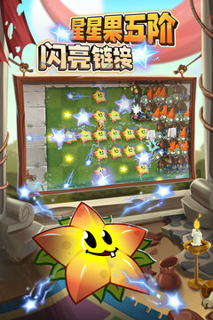 植物大战僵尸2官方手机版