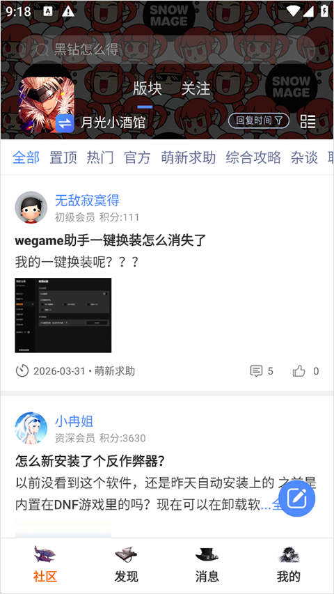 Colg玩家社区app官方版