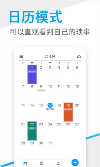 桌面日历