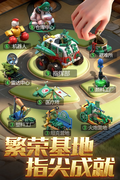 兵人大战手机免费版
