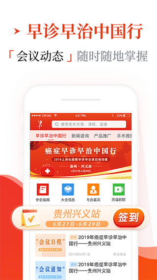 早诊早治