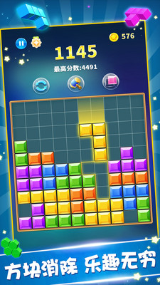 俄罗斯方块免费版