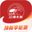 江淮卡友app用户版