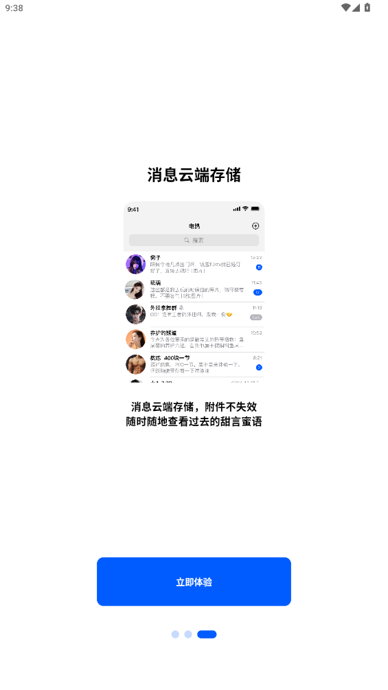 电鸽app官方最新版