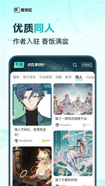 库街区官方最新版