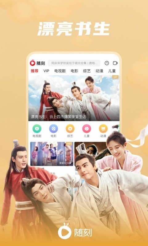 爱奇艺PPS影音