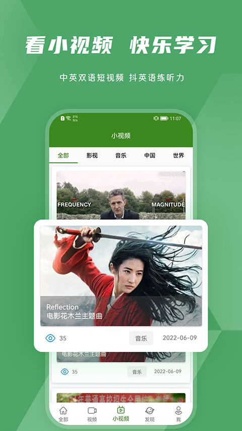 爱语吧