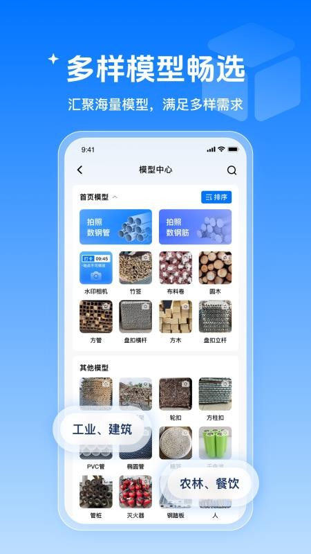 数钢管
