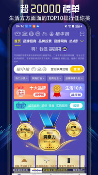 买购十大品牌排行榜