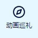 anitabi map动画巡礼