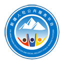 新疆智慧人社