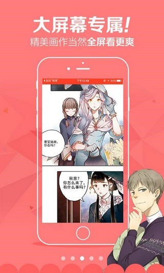 啾啾漫画最新版