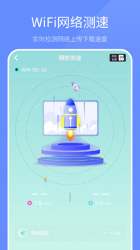 wifi管家
