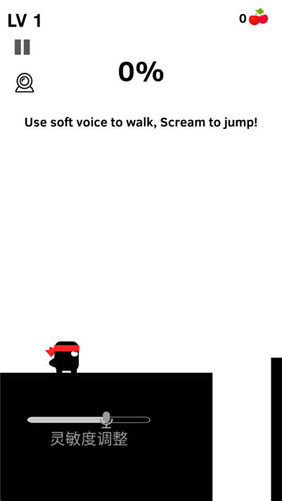 英雄必须吼(声控游戏)