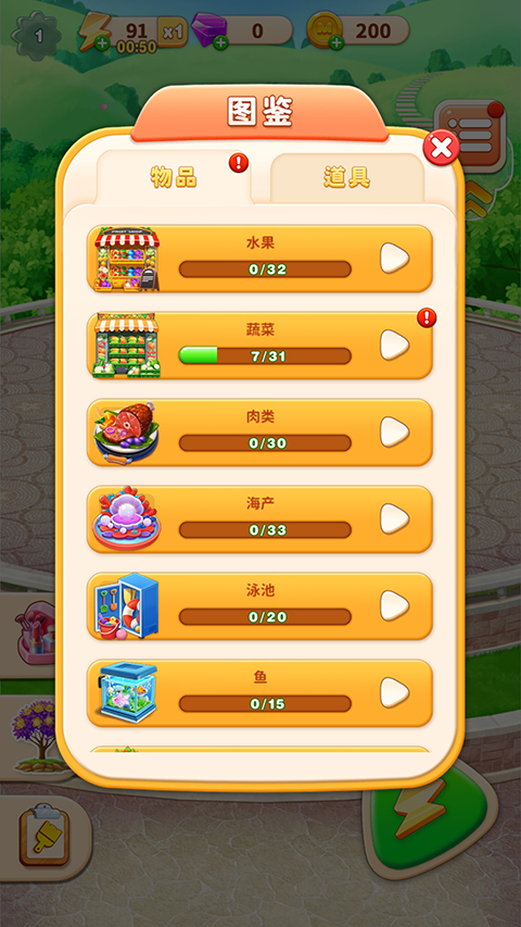 小魔灵消消之旅
