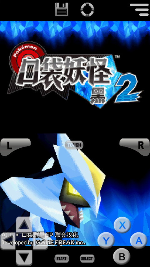 口袋妖怪黑白2安卓版