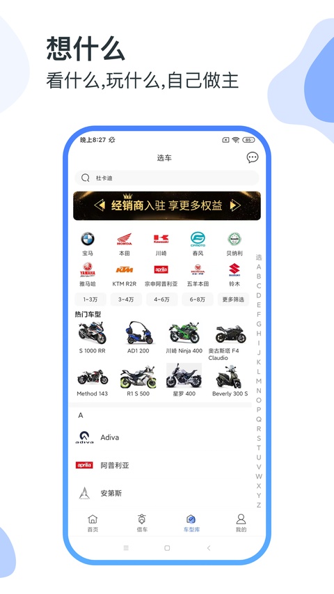 MAN共享摩托