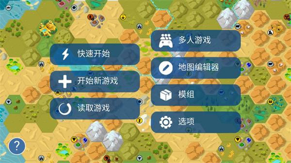 文明帝国最新中文版