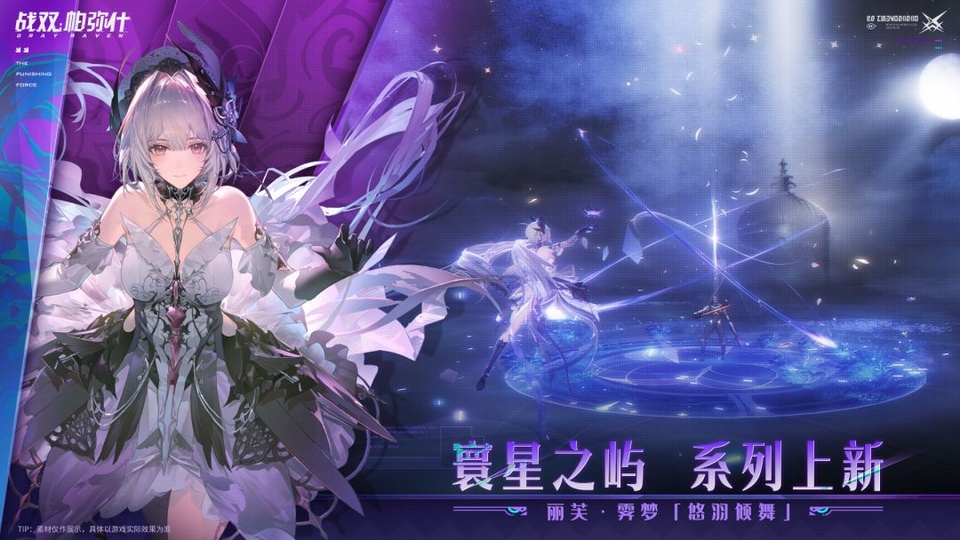 云战双帕弥什最新官方版