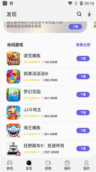 三星手机游戏中心