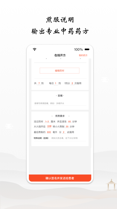 谷医堂医生app最新版