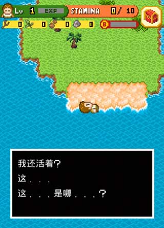 无人岛大冒险2安卓版