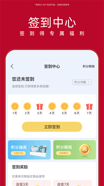 华硕商城app官方安卓版