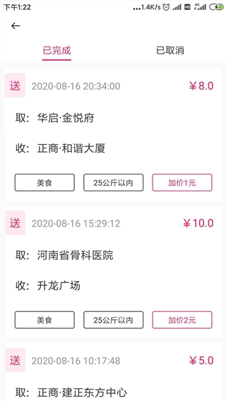 曹操跑腿
