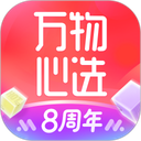 万物心选app最新免费版