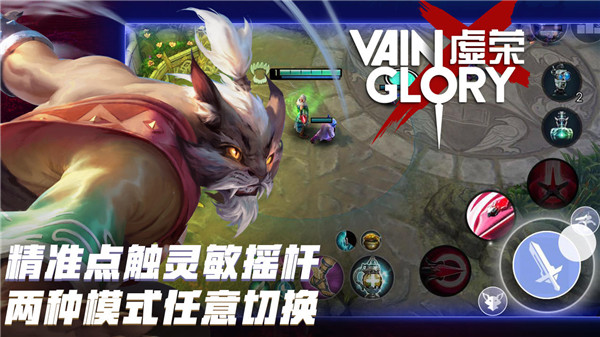 vainglory虚荣手游官方最新版
