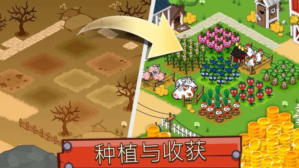 闲置农业帝国（Idle Farming Empire）