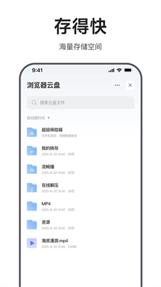 迅雷浏览器app最新版